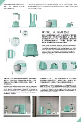 武漢輕工大學(xué)藝術(shù)與傳媒學(xué)院2016級產(chǎn)品設(shè)計(jì)專業(yè)產(chǎn)品開發(fā)設(shè)計(jì)課程展