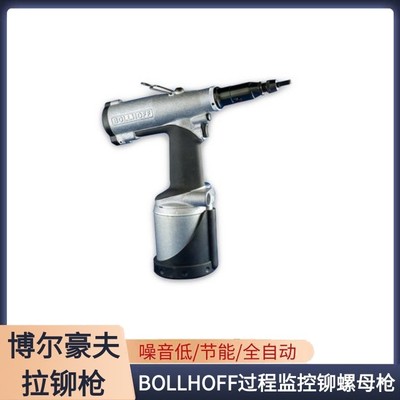 南充鉚螺母槍多少錢,博爾豪夫鉚螺母槍