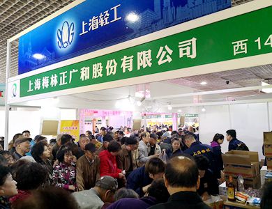 第十一屆中國(guó) 大連 輕工商品博覽會(huì)圓滿落幕