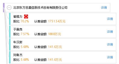 北京東方吉星信息技術(shù)咨詢有限責(zé)任公司 專業(yè)信息技術(shù)咨詢服務(wù)引領(lǐng)企業(yè)數(shù)字化轉(zhuǎn)型